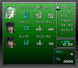 Seiken Densetsu 3