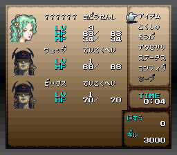Lufia 2: Rise of the Sinistrals