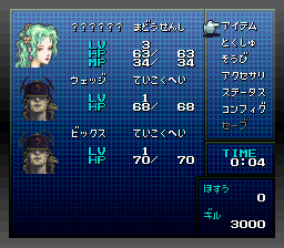 Shin Megami Tensei if...