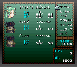 Super Mario World 2: Yoshi's Island